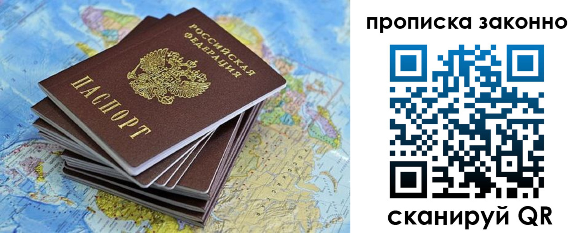 временная регистрация надежно в Никольске