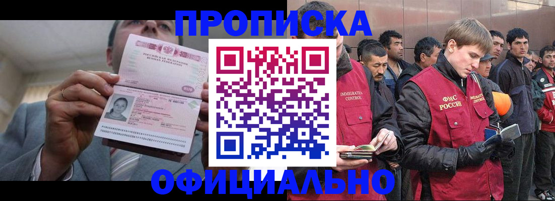 регистрация в Никольске