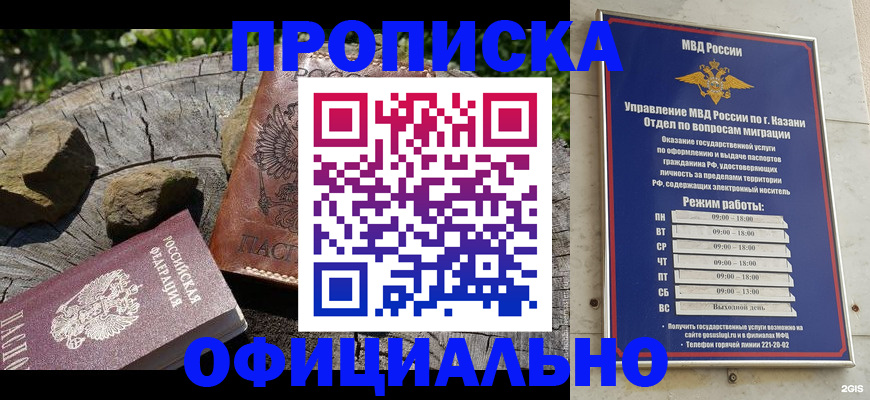прописка от собственника в Никольске