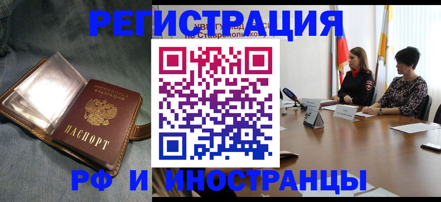 временная регистрация гарантия в Никольске