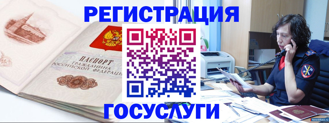 прописка ребенка в Никольске